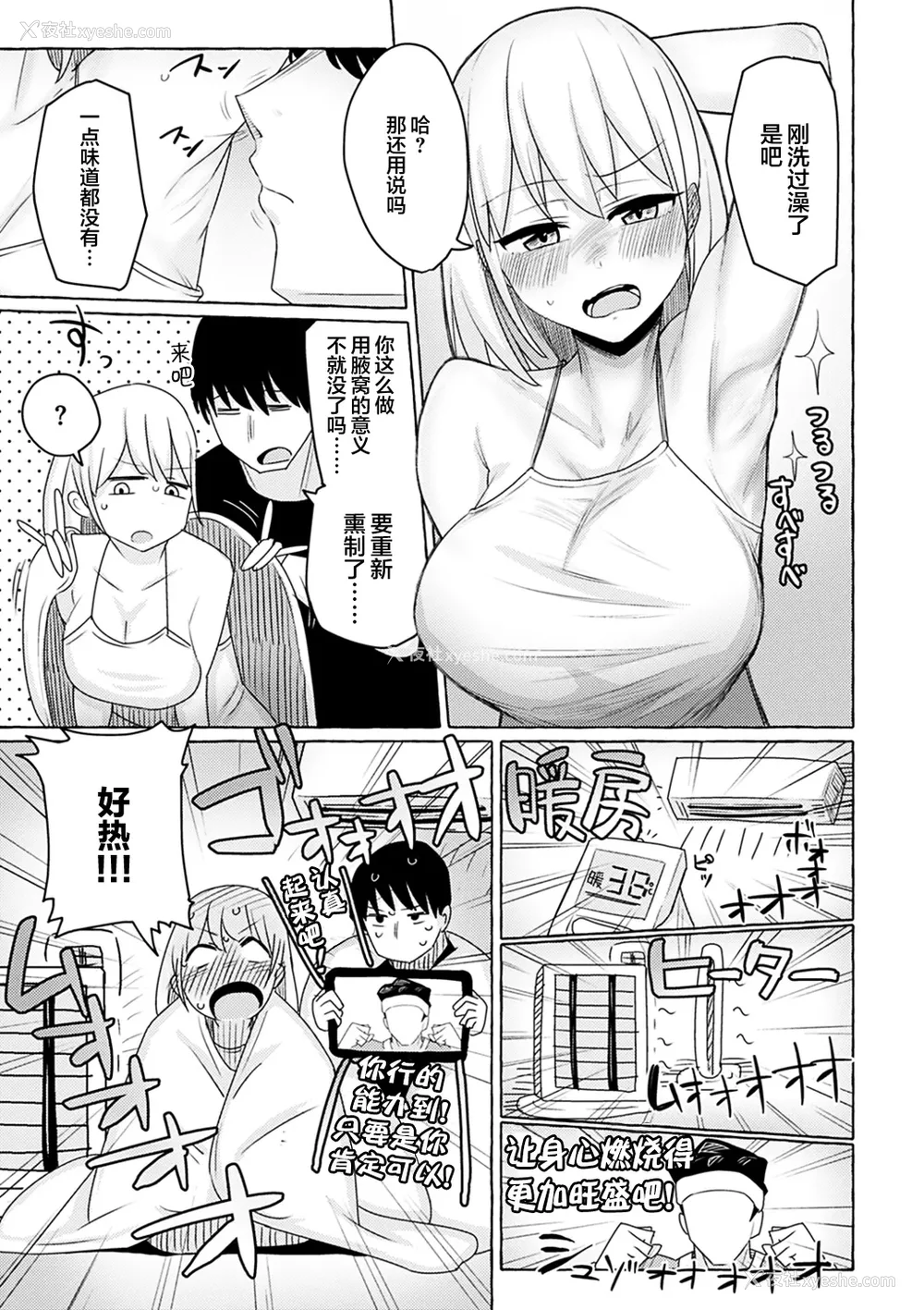 18P - 性爱的乐趣"完全版'" [轰妈无修正版][鬼畜王汉化组][鹿成トクサク]せっくすたのしい