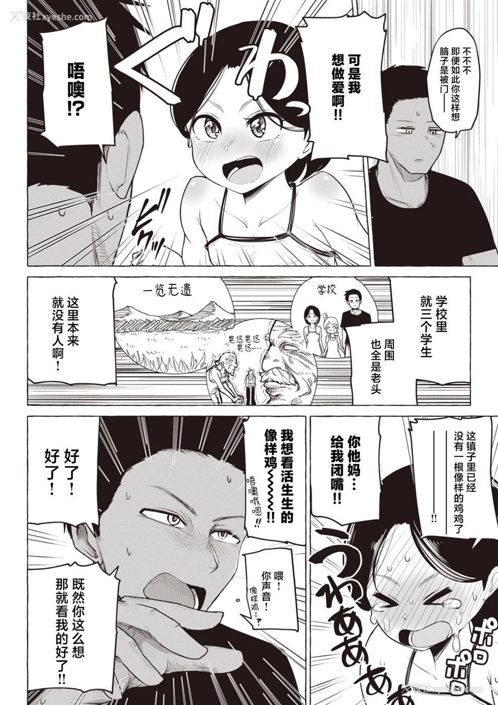 191P - 性爱的乐趣"完全版'" [轰妈无修正版][鬼畜王汉化组][鹿成トクサク]せっくすたのしい