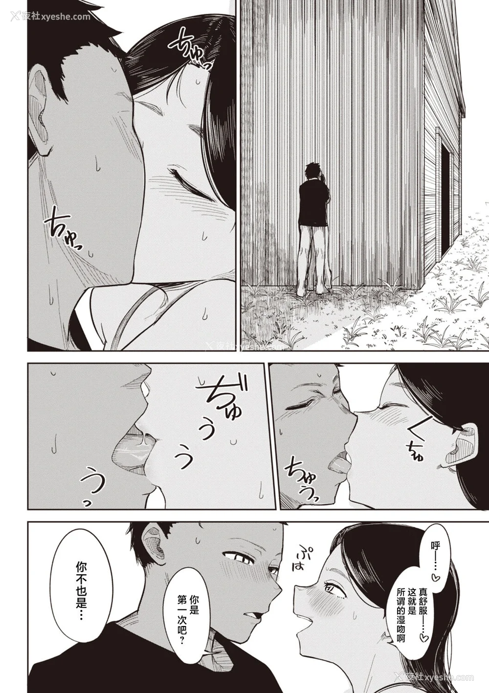 197P - 性爱的乐趣"完全版'" [轰妈无修正版][鬼畜王汉化组][鹿成トクサク]せっくすたのしい