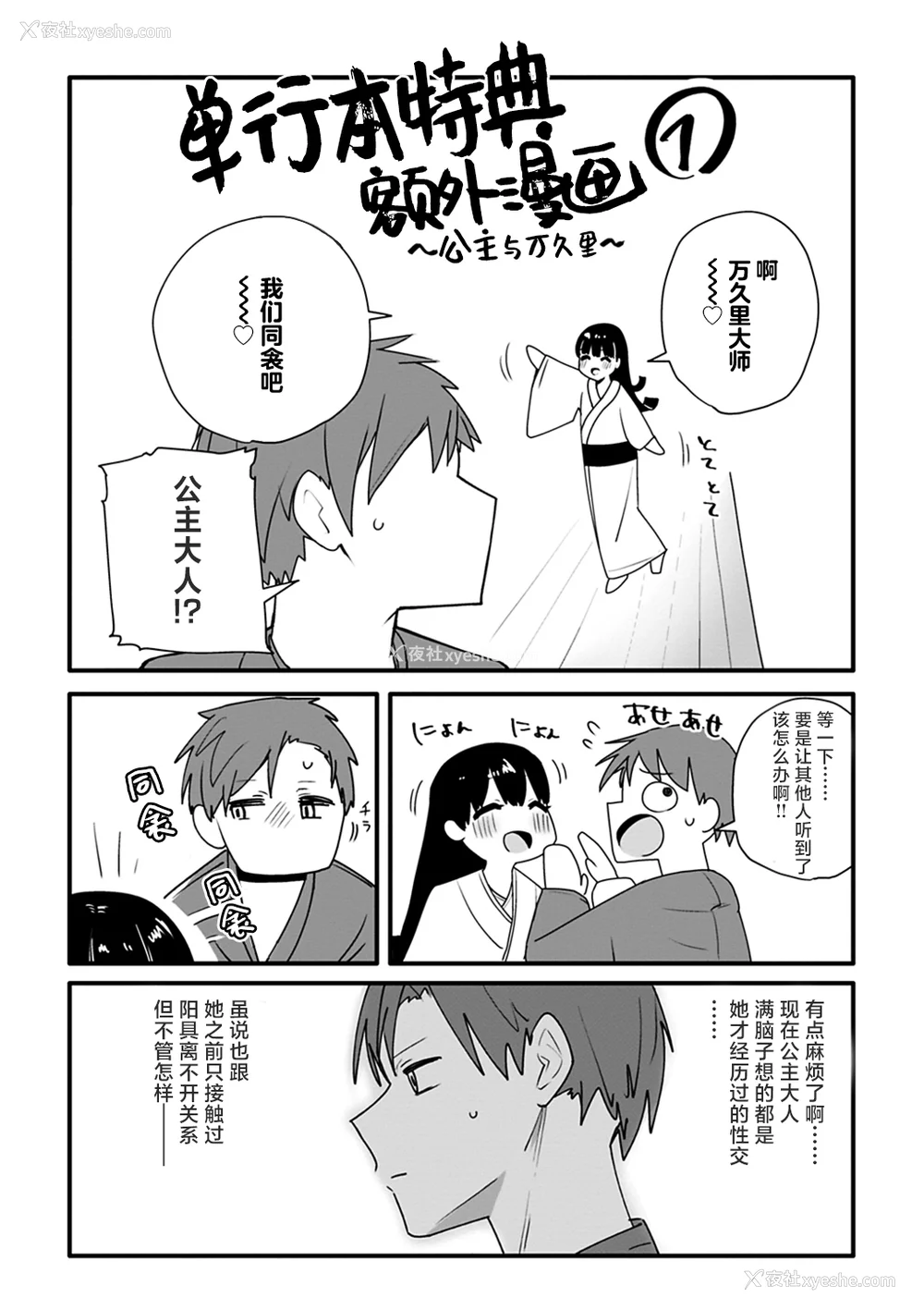 210P - 性爱的乐趣"完全版'" [轰妈无修正版][鬼畜王汉化组][鹿成トクサク]せっくすたのしい