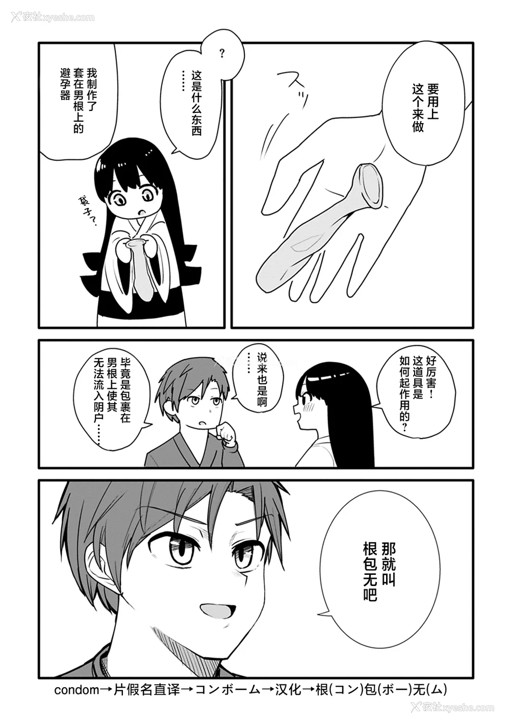 212P - 性爱的乐趣"完全版'" [轰妈无修正版][鬼畜王汉化组][鹿成トクサク]せっくすたのしい
