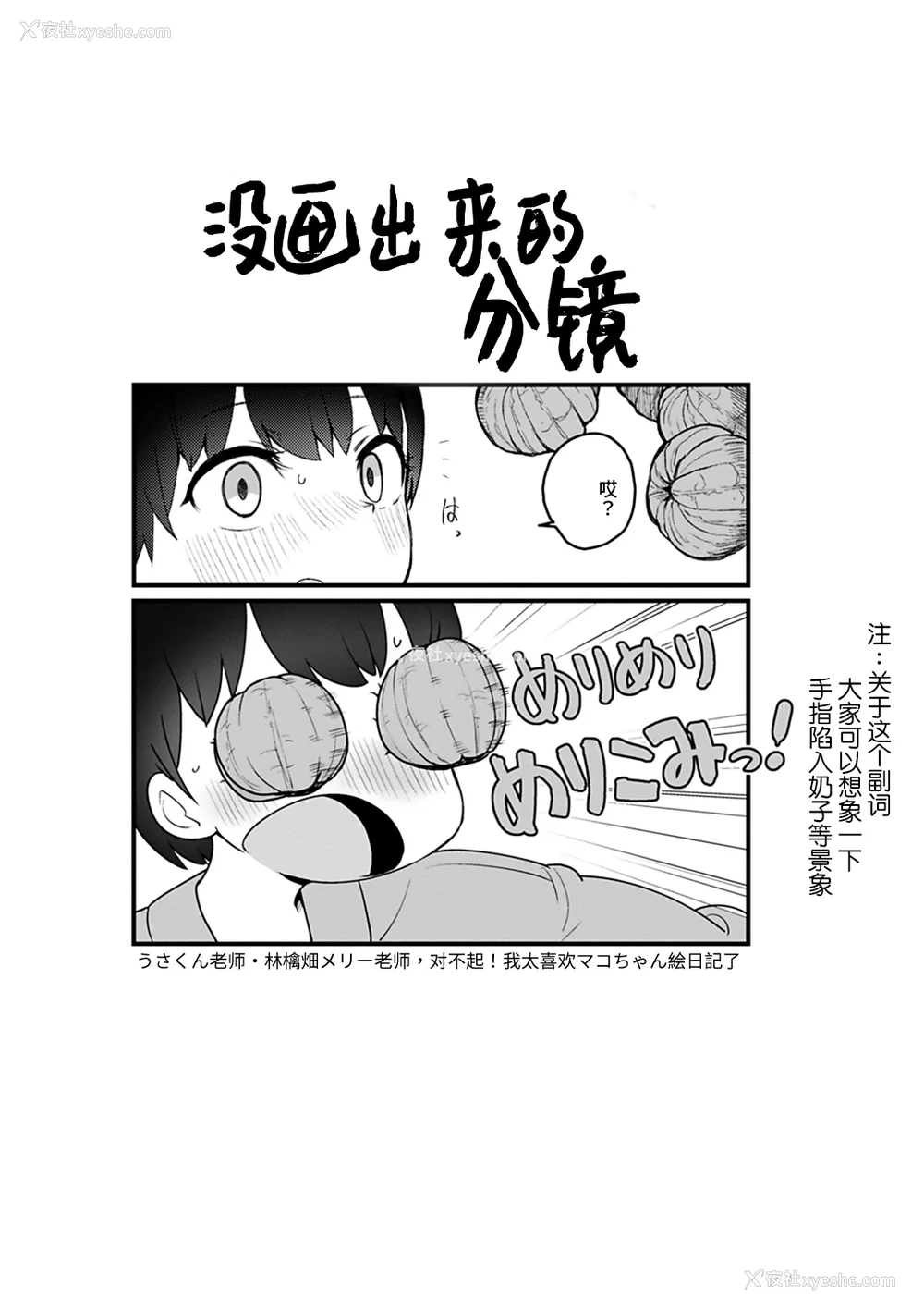 213P - 性爱的乐趣"完全版'" [轰妈无修正版][鬼畜王汉化组][鹿成トクサク]せっくすたのしい