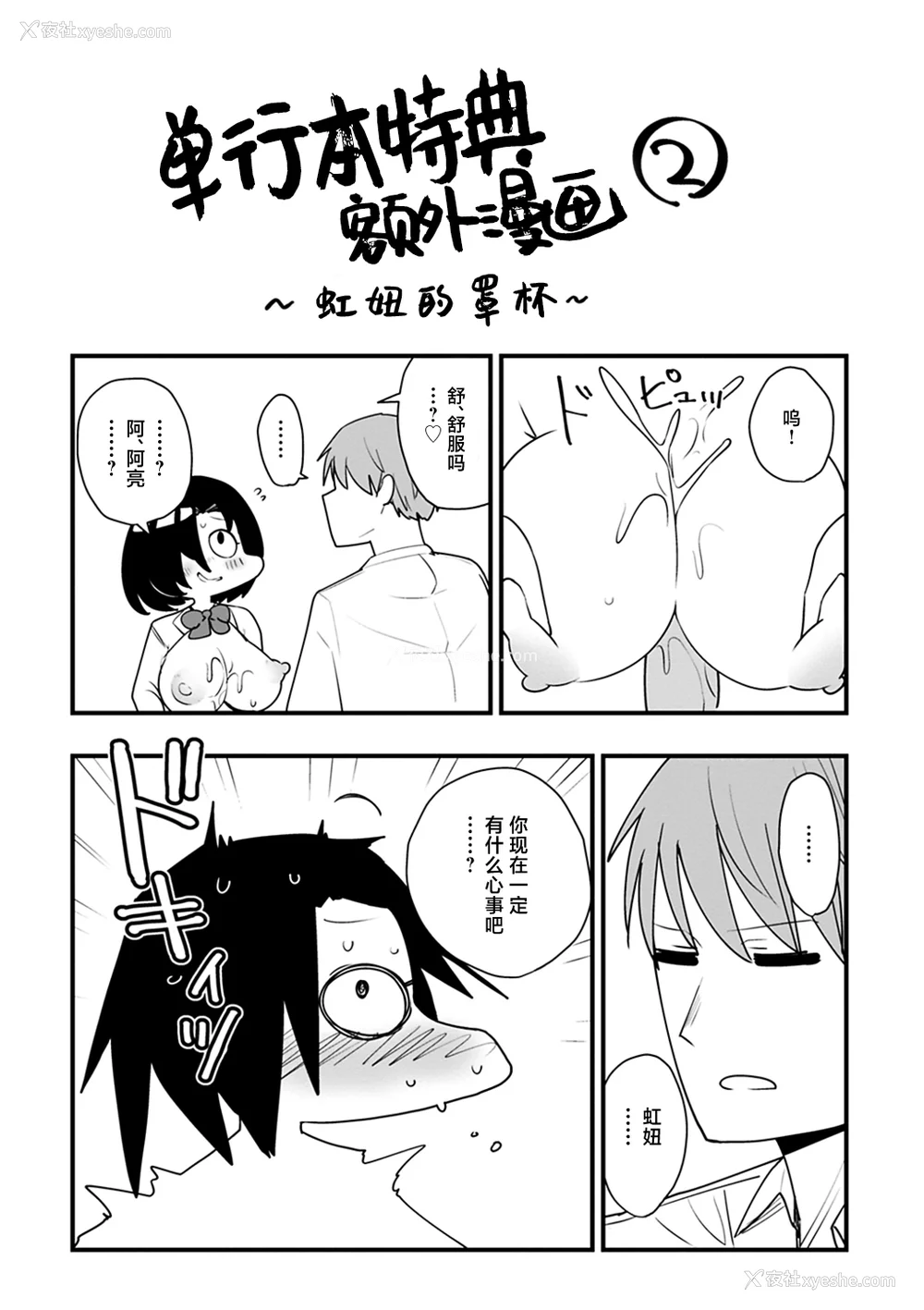 214P - 性爱的乐趣"完全版'" [轰妈无修正版][鬼畜王汉化组][鹿成トクサク]せっくすたのしい