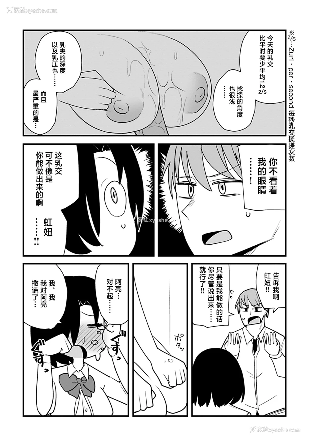 215P - 性爱的乐趣"完全版'" [轰妈无修正版][鬼畜王汉化组][鹿成トクサク]せっくすたのしい