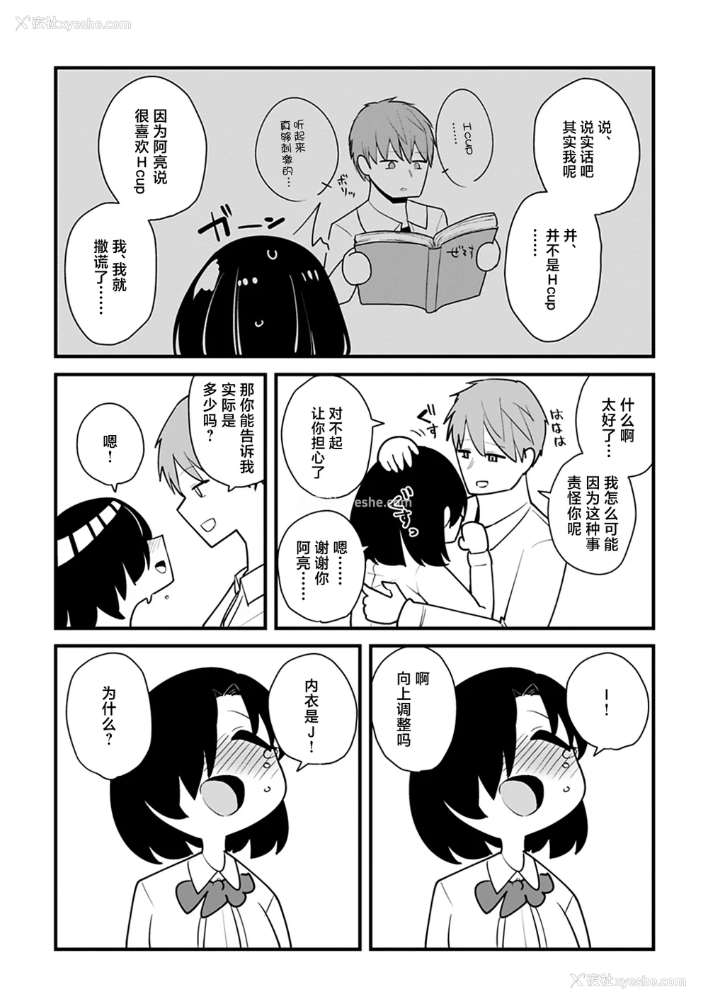 216P - 性爱的乐趣"完全版'" [轰妈无修正版][鬼畜王汉化组][鹿成トクサク]せっくすたのしい
