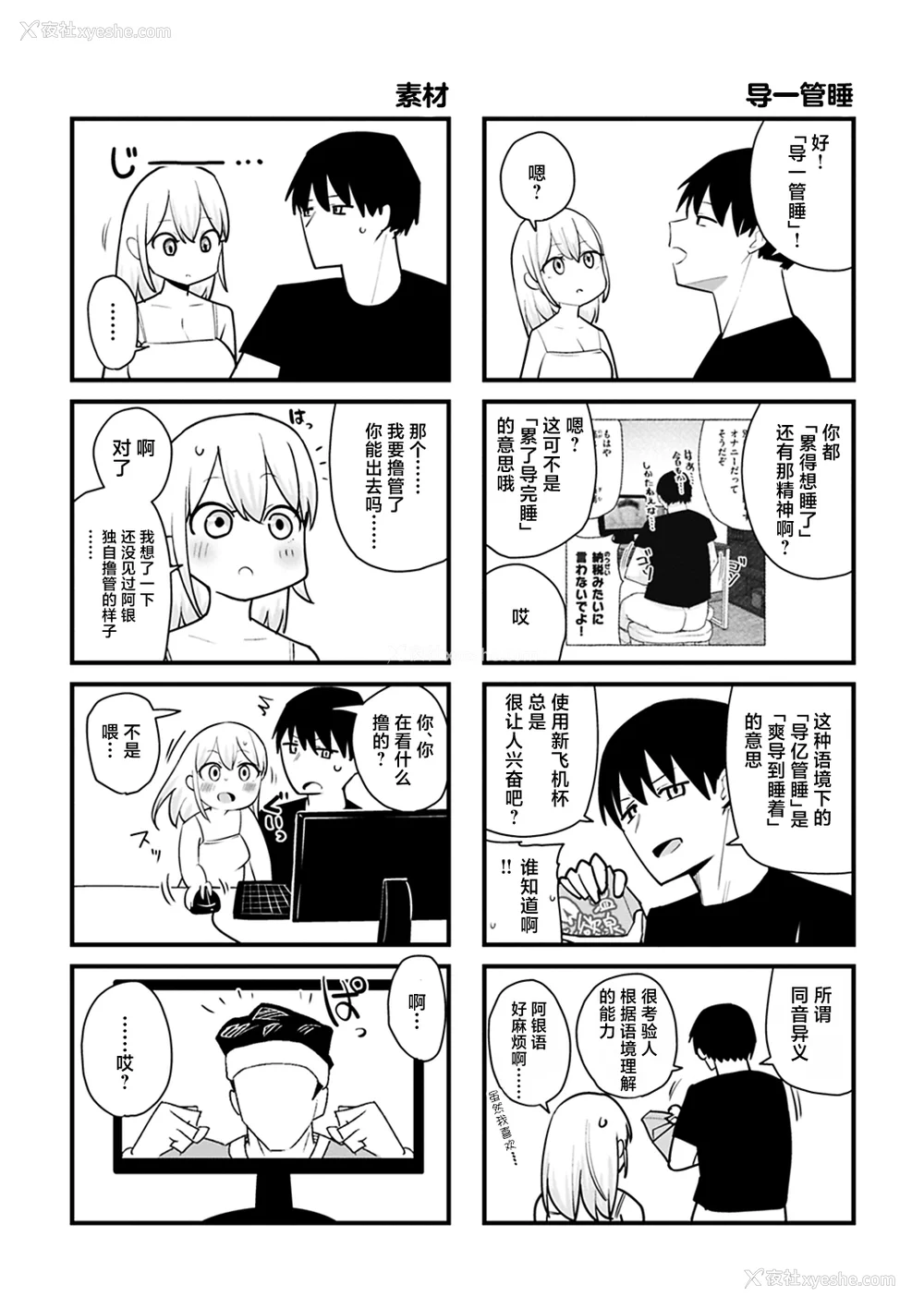 217P - 性爱的乐趣"完全版'" [轰妈无修正版][鬼畜王汉化组][鹿成トクサク]せっくすたのしい
