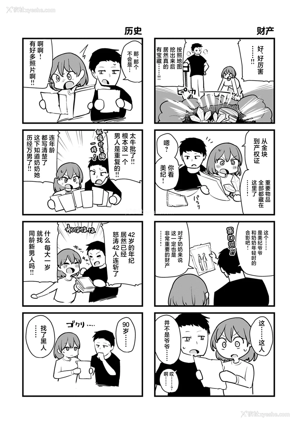 218P - 性爱的乐趣"完全版'" [轰妈无修正版][鬼畜王汉化组][鹿成トクサク]せっくすたのしい