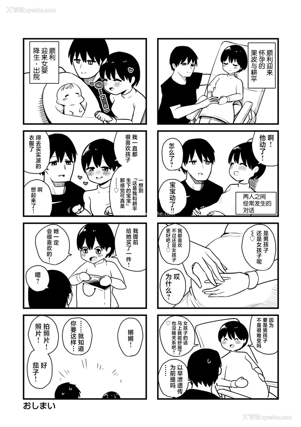 219P - 性爱的乐趣"完全版'" [轰妈无修正版][鬼畜王汉化组][鹿成トクサク]せっくすたのしい