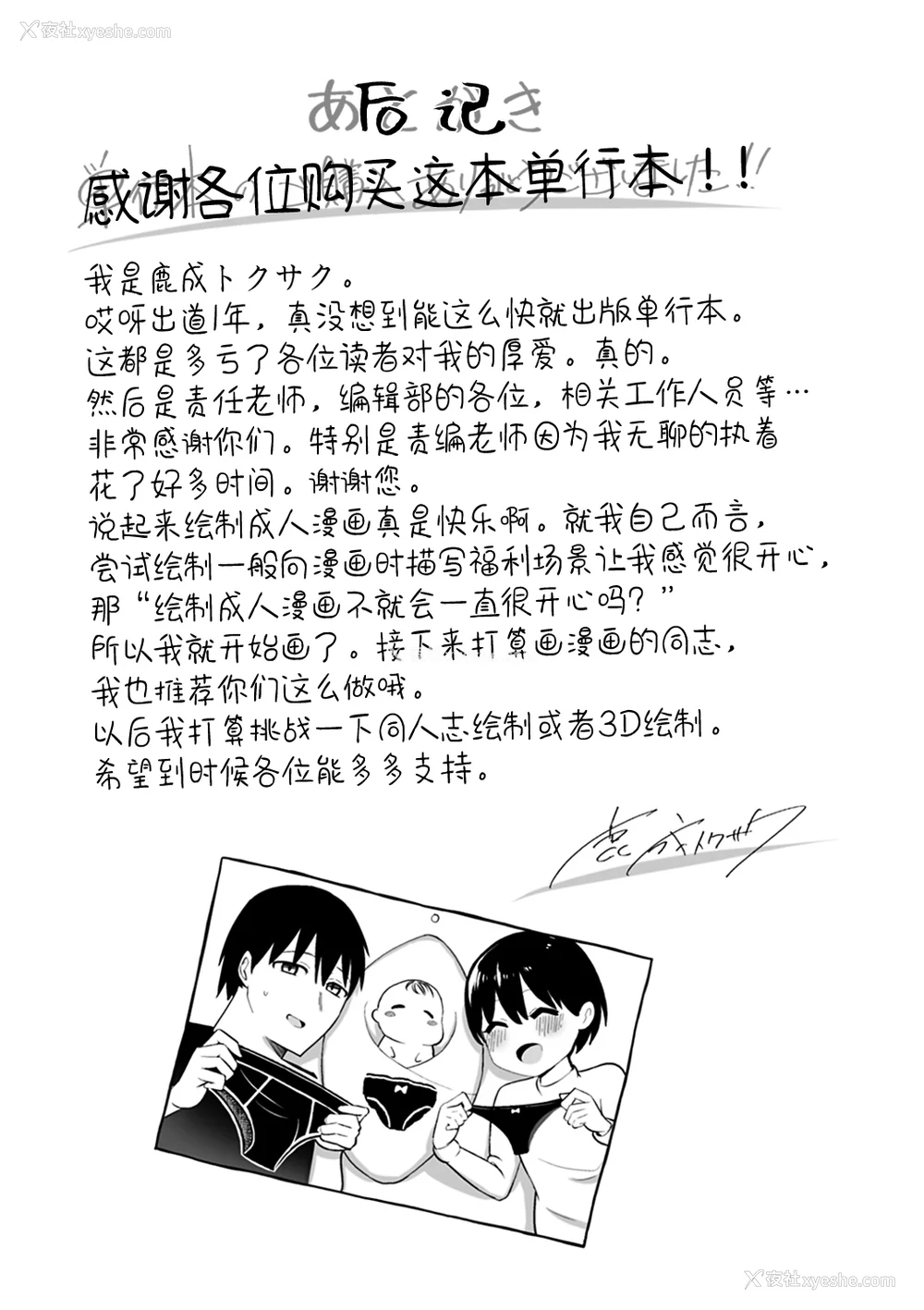220P - 性爱的乐趣"完全版'" [轰妈无修正版][鬼畜王汉化组][鹿成トクサク]せっくすたのしい