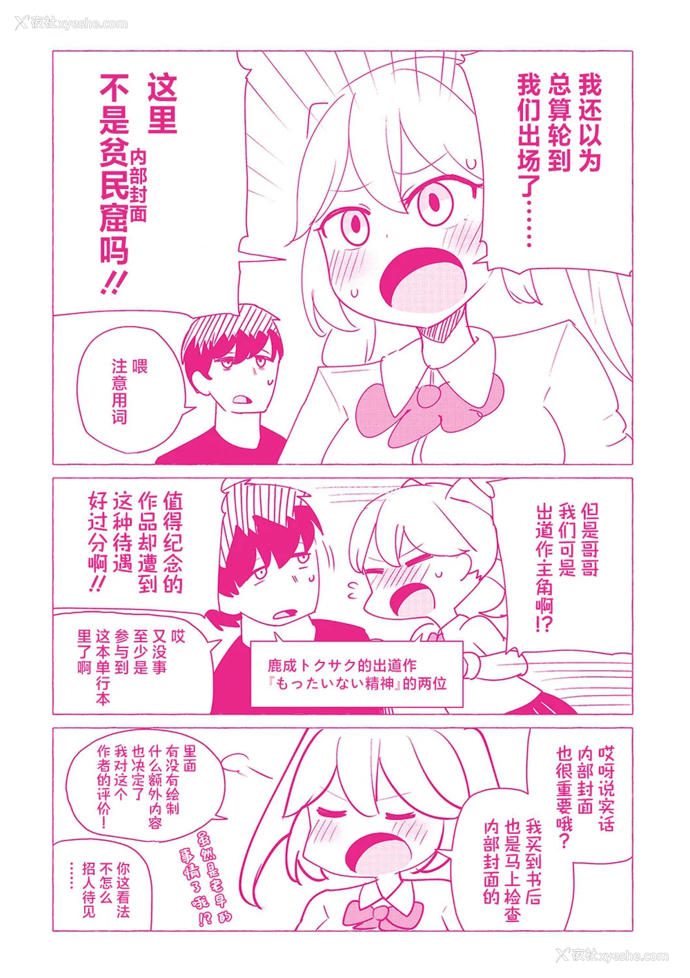 223P - 性爱的乐趣"完全版'" [轰妈无修正版][鬼畜王汉化组][鹿成トクサク]せっくすたのしい