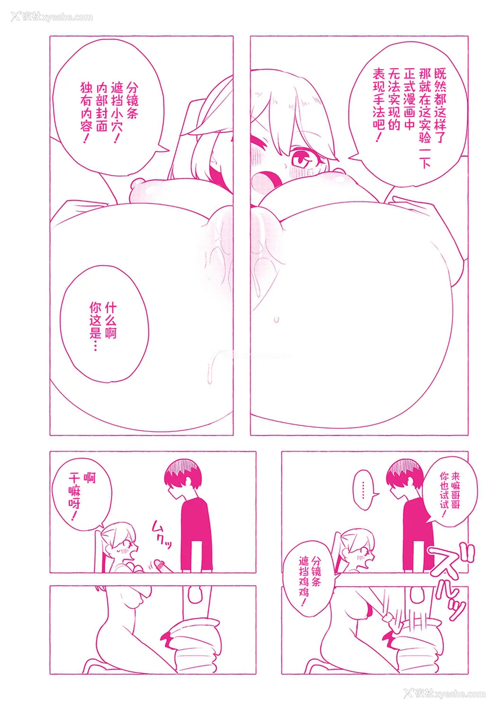 224P - 性爱的乐趣"完全版'" [轰妈无修正版][鬼畜王汉化组][鹿成トクサク]せっくすたのしい