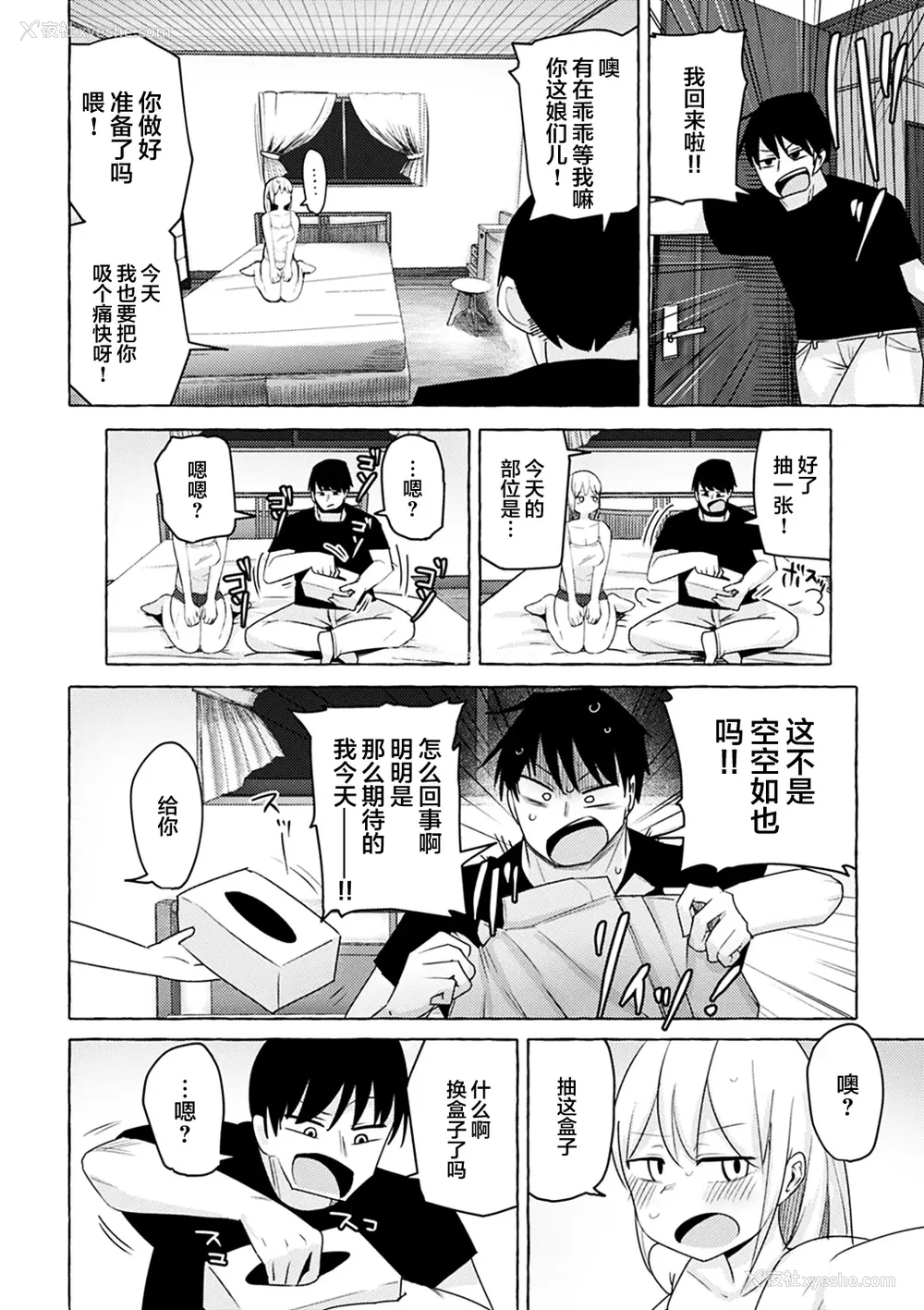 27P - 性爱的乐趣"完全版'" [轰妈无修正版][鬼畜王汉化组][鹿成トクサク]せっくすたのしい