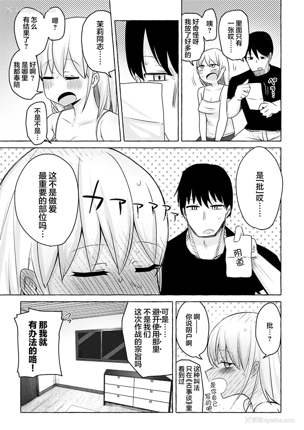 28P - 性爱的乐趣"完全版'" [轰妈无修正版][鬼畜王汉化组][鹿成トクサク]せっくすたのしい