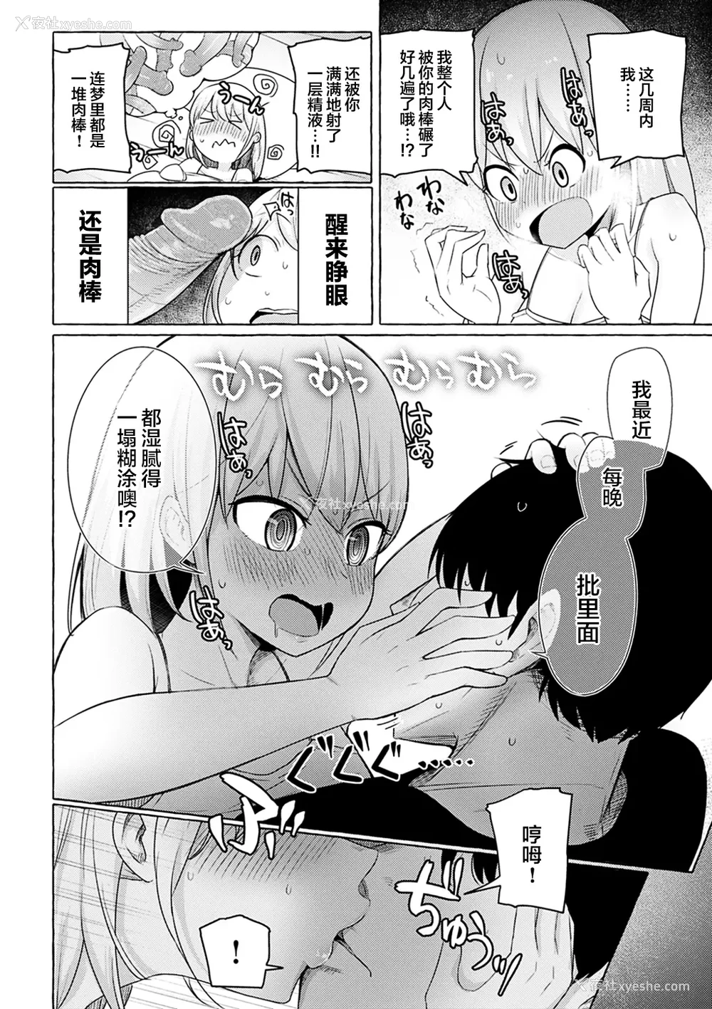 29P - 性爱的乐趣"完全版'" [轰妈无修正版][鬼畜王汉化组][鹿成トクサク]せっくすたのしい