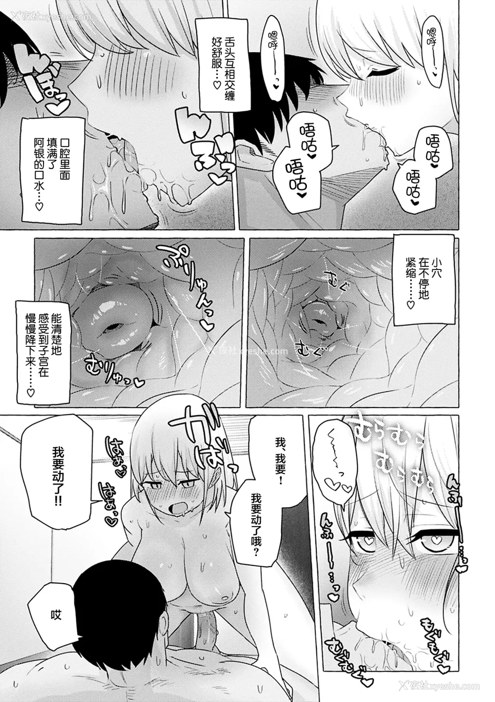 38P - 性爱的乐趣"完全版'" [轰妈无修正版][鬼畜王汉化组][鹿成トクサク]せっくすたのしい
