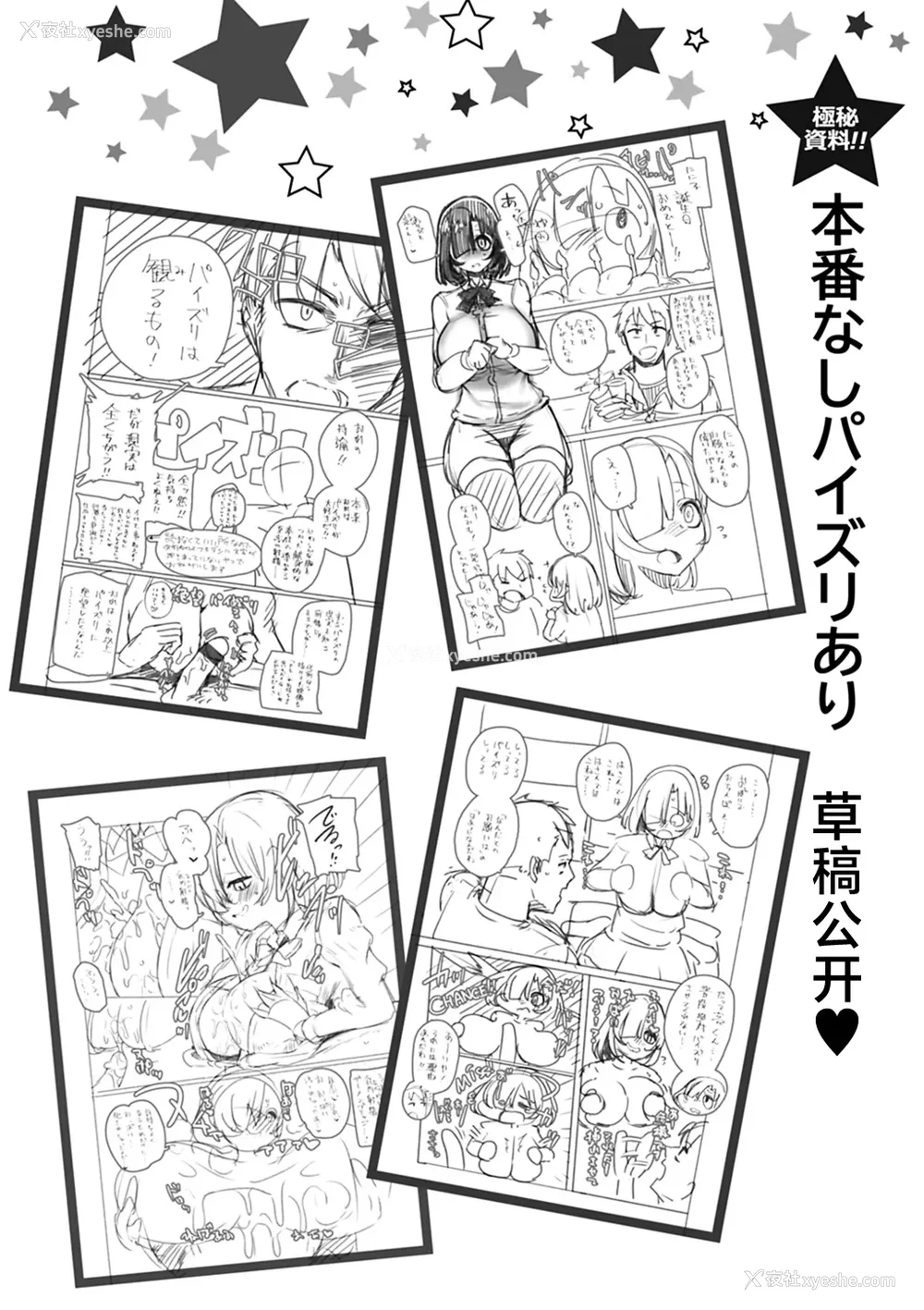 45P - 性爱的乐趣"完全版'" [轰妈无修正版][鬼畜王汉化组][鹿成トクサク]せっくすたのしい