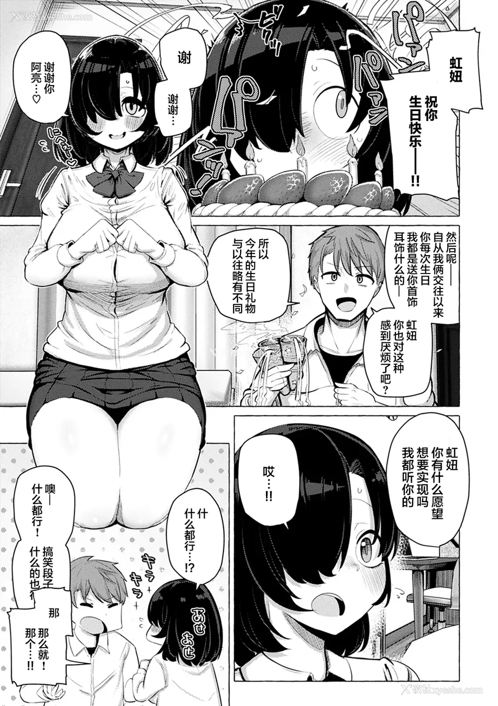 46P - 性爱的乐趣"完全版'" [轰妈无修正版][鬼畜王汉化组][鹿成トクサク]せっくすたのしい