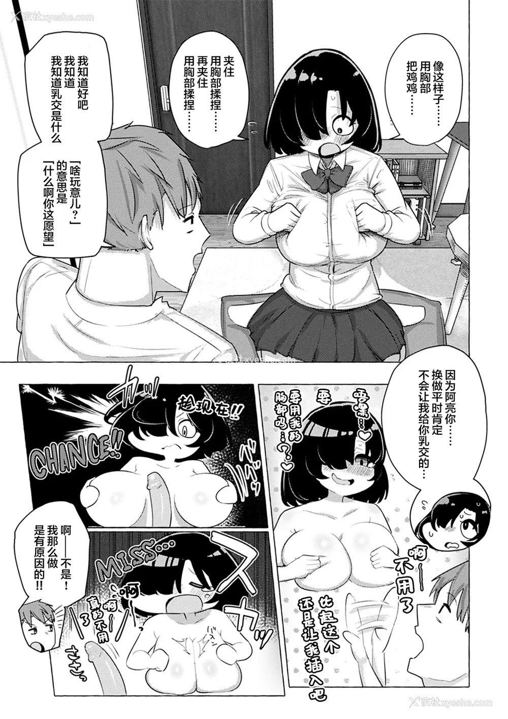 48P - 性爱的乐趣"完全版'" [轰妈无修正版][鬼畜王汉化组][鹿成トクサク]せっくすたのしい