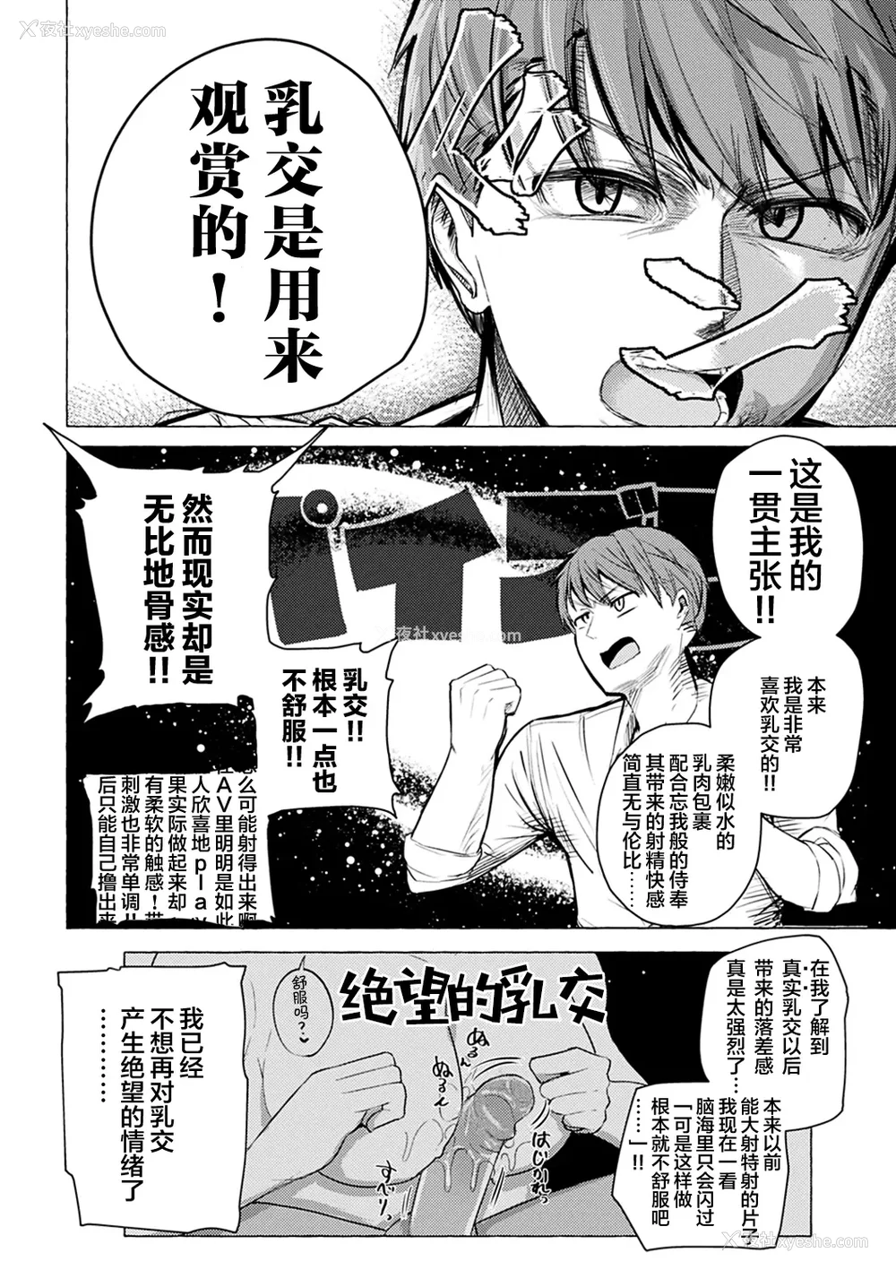 49P - 性爱的乐趣"完全版'" [轰妈无修正版][鬼畜王汉化组][鹿成トクサク]せっくすたのしい