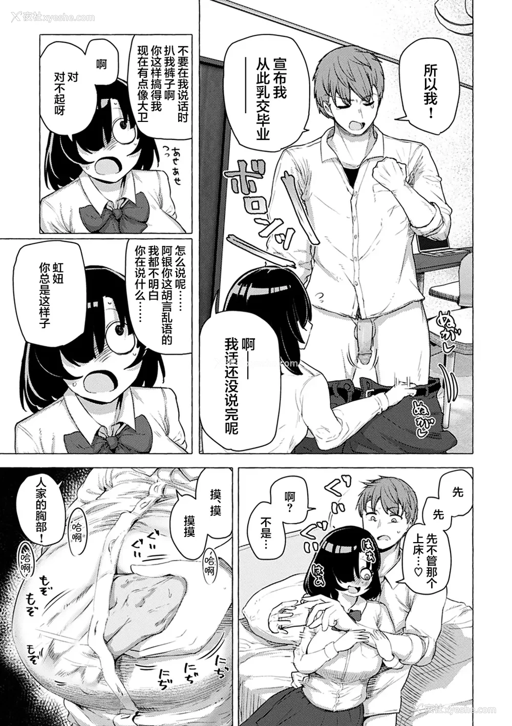 50P - 性爱的乐趣"完全版'" [轰妈无修正版][鬼畜王汉化组][鹿成トクサク]せっくすたのしい