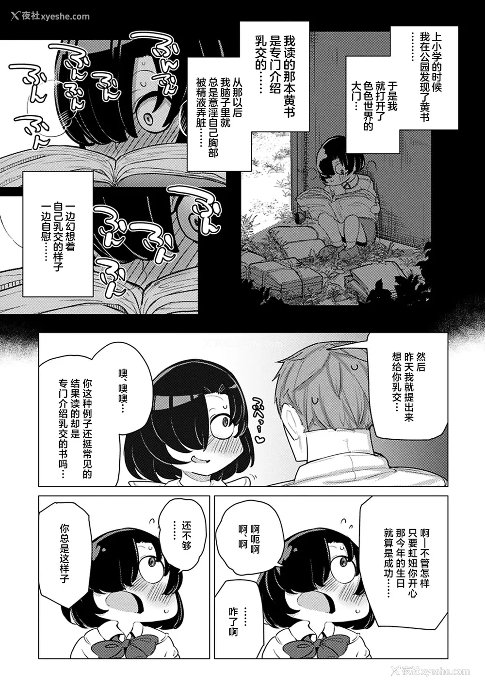 58P - 性爱的乐趣"完全版'" [轰妈无修正版][鬼畜王汉化组][鹿成トクサク]せっくすたのしい