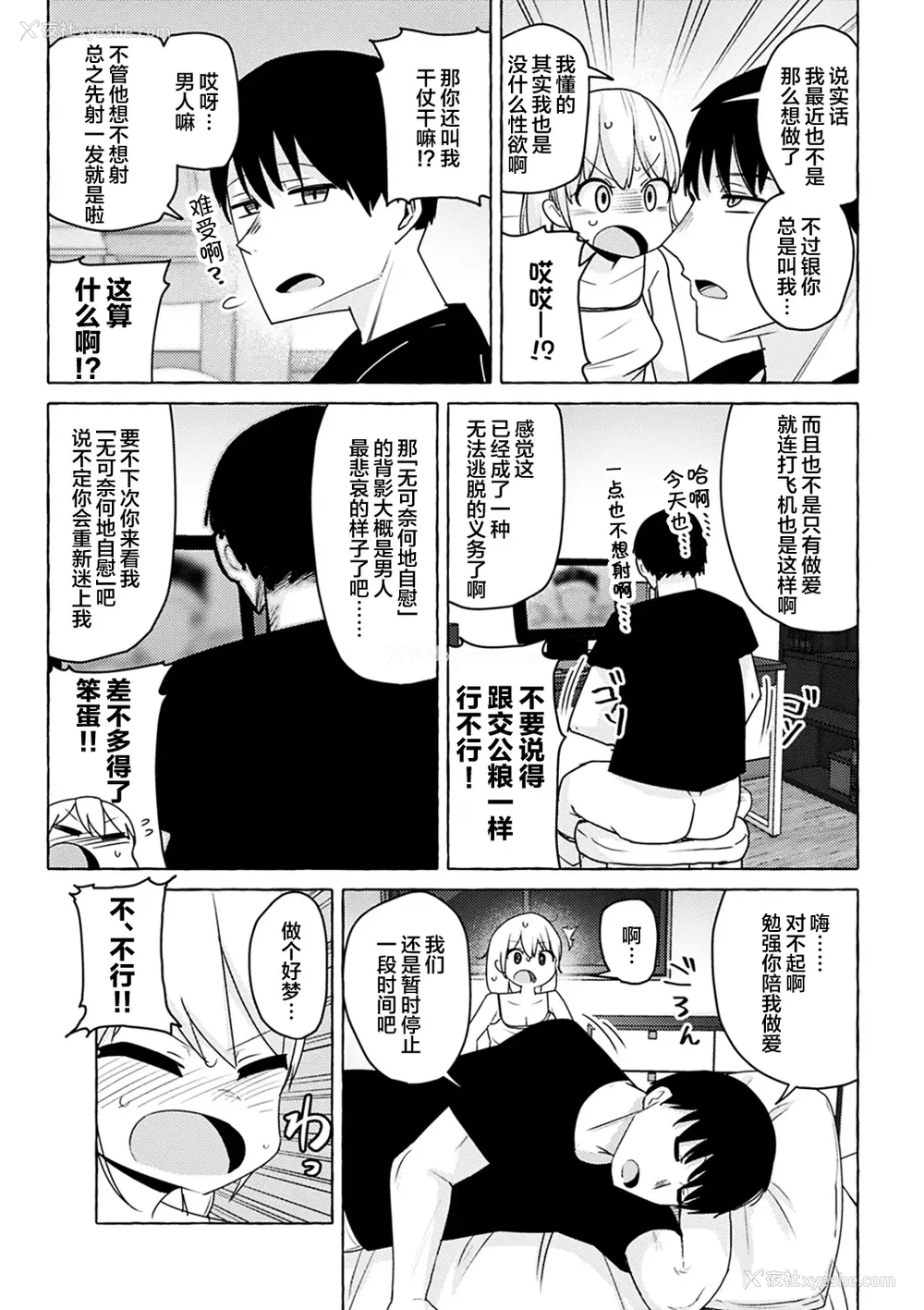 6P - 性爱的乐趣"完全版'" [轰妈无修正版][鬼畜王汉化组][鹿成トクサク]せっくすたのしい