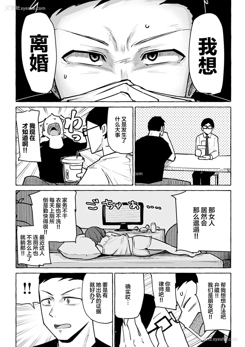 72P - 性爱的乐趣"完全版'" [轰妈无修正版][鬼畜王汉化组][鹿成トクサク]せっくすたのしい