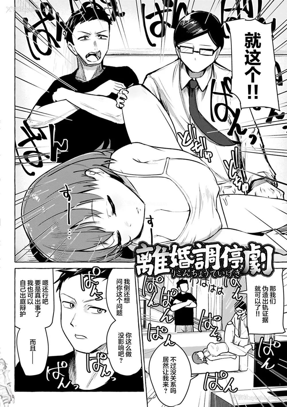73P - 性爱的乐趣"完全版'" [轰妈无修正版][鬼畜王汉化组][鹿成トクサク]せっくすたのしい