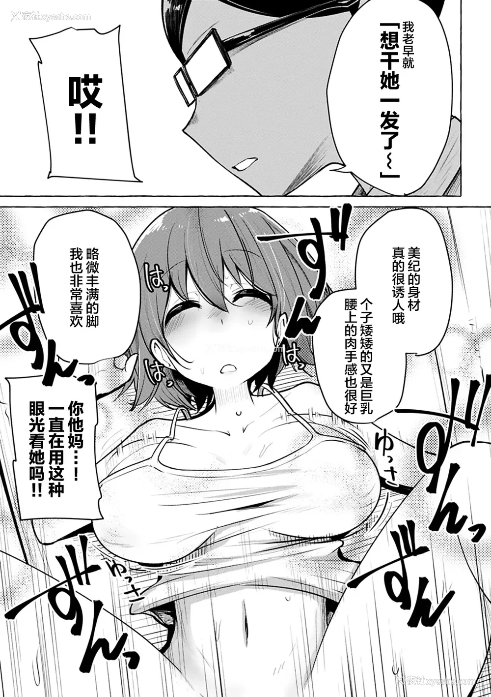 74P - 性爱的乐趣"完全版'" [轰妈无修正版][鬼畜王汉化组][鹿成トクサク]せっくすたのしい