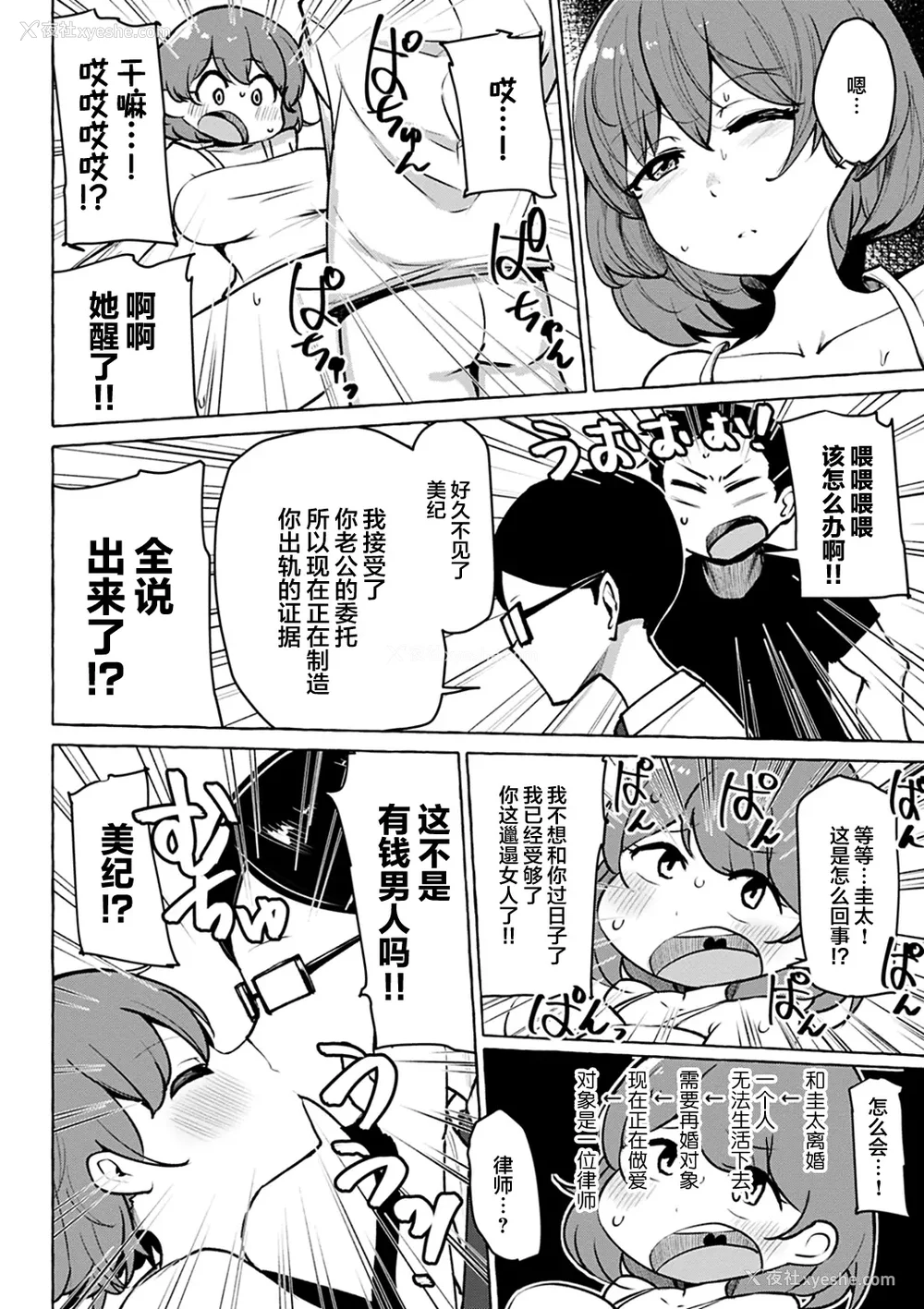 75P - 性爱的乐趣"完全版'" [轰妈无修正版][鬼畜王汉化组][鹿成トクサク]せっくすたのしい
