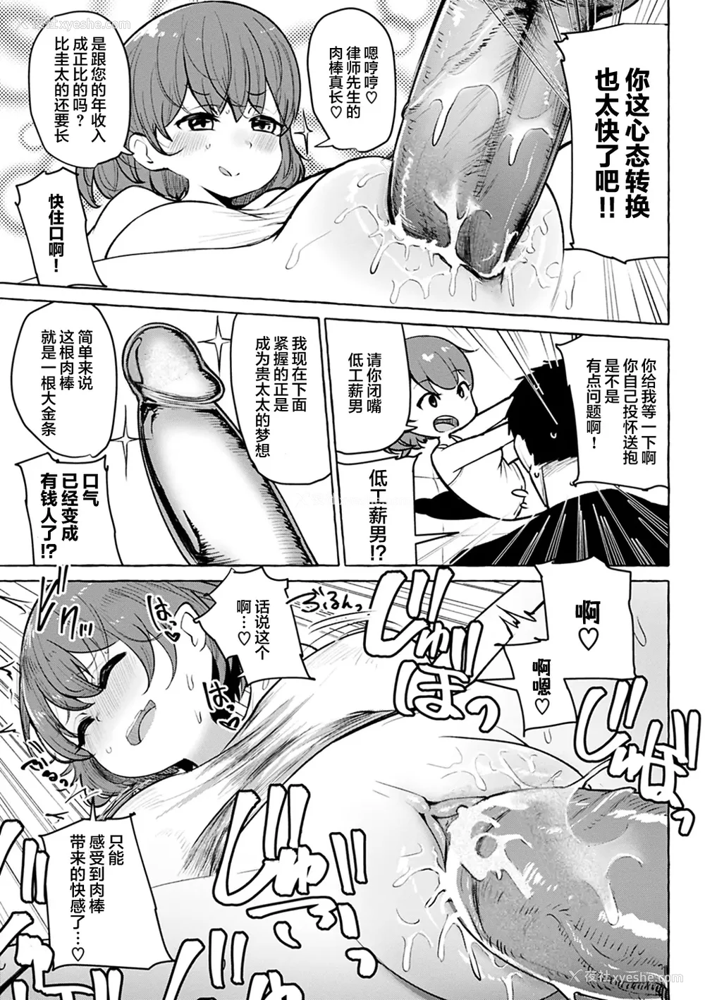 76P - 性爱的乐趣"完全版'" [轰妈无修正版][鬼畜王汉化组][鹿成トクサク]せっくすたのしい