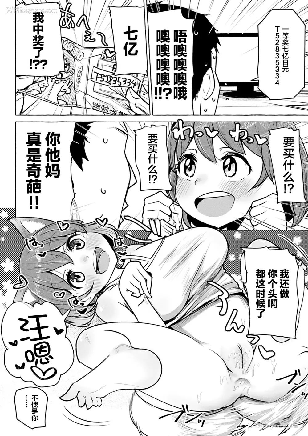 79P - 性爱的乐趣"完全版'" [轰妈无修正版][鬼畜王汉化组][鹿成トクサク]せっくすたのしい