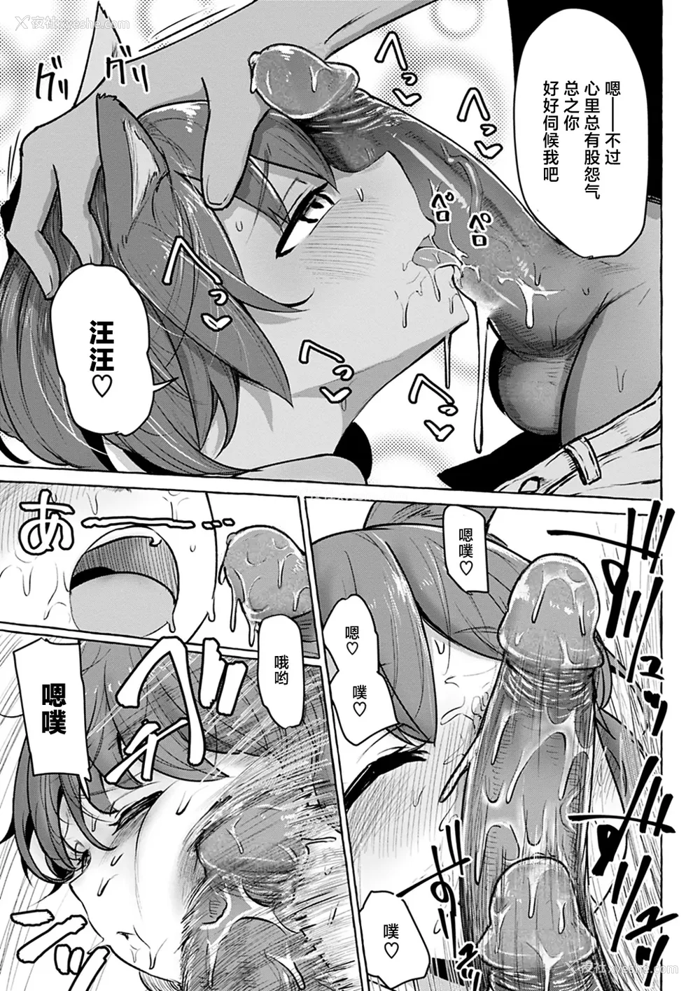 80P - 性爱的乐趣"完全版'" [轰妈无修正版][鬼畜王汉化组][鹿成トクサク]せっくすたのしい