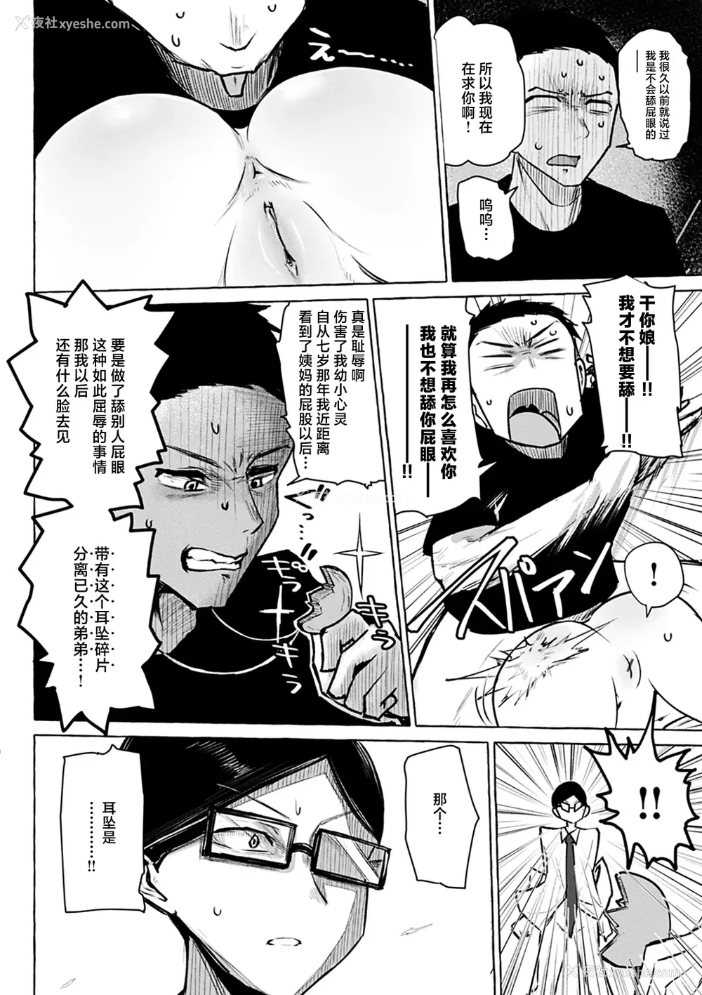 87P - 性爱的乐趣"完全版'" [轰妈无修正版][鬼畜王汉化组][鹿成トクサク]せっくすたのしい