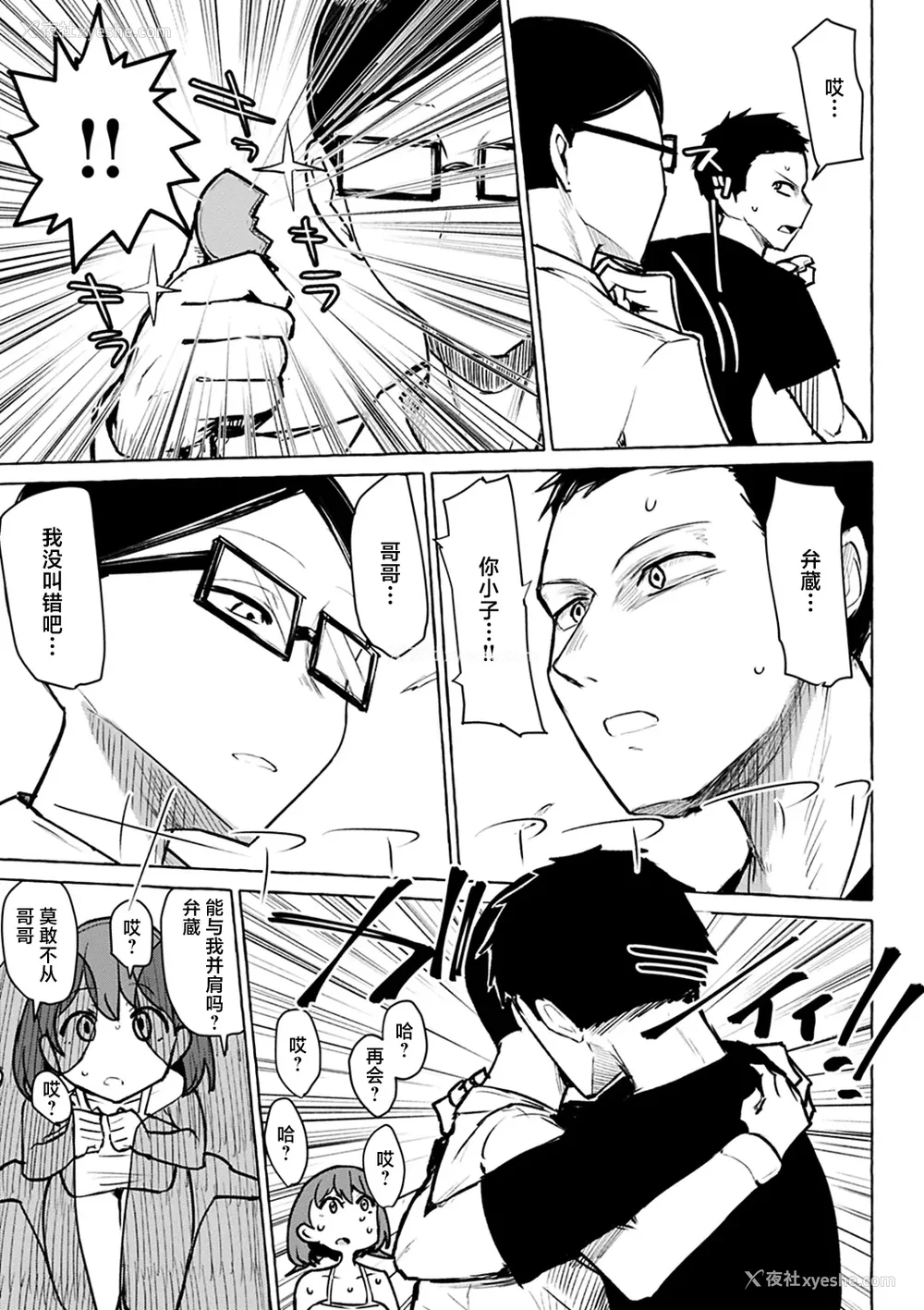 88P - 性爱的乐趣"完全版'" [轰妈无修正版][鬼畜王汉化组][鹿成トクサク]せっくすたのしい