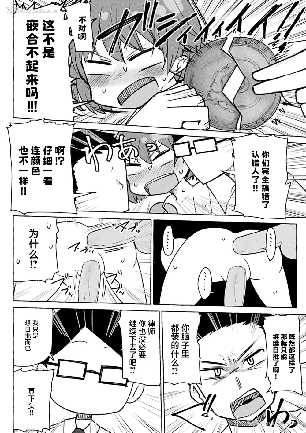 95P - 性爱的乐趣"完全版'" [轰妈无修正版][鬼畜王汉化组][鹿成トクサク]せっくすたのしい