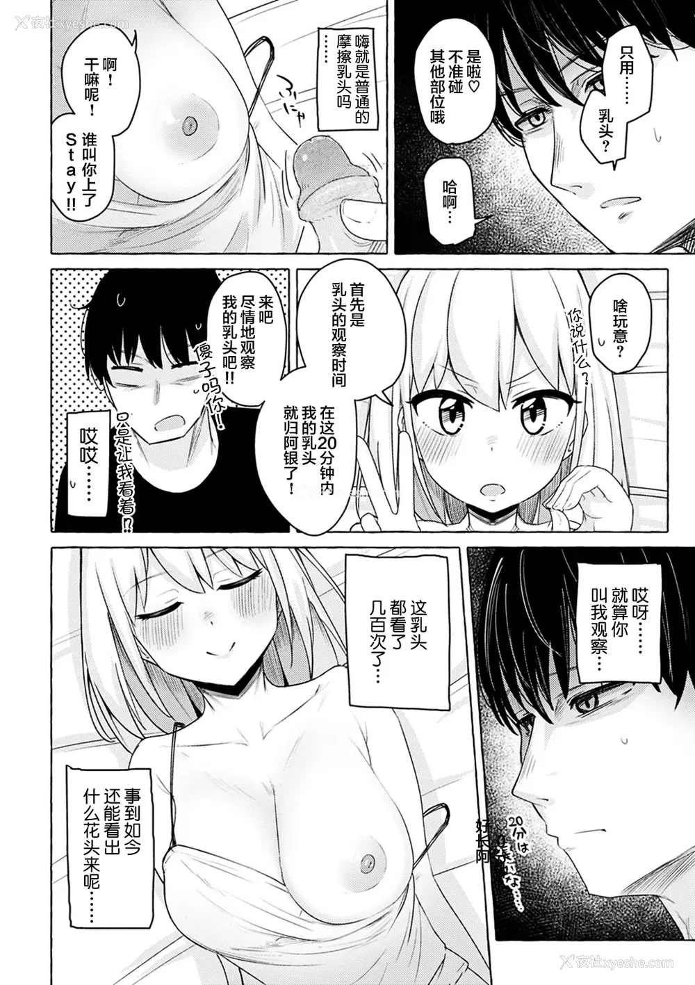 9P - 性爱的乐趣"完全版'" [轰妈无修正版][鬼畜王汉化组][鹿成トクサク]せっくすたのしい
