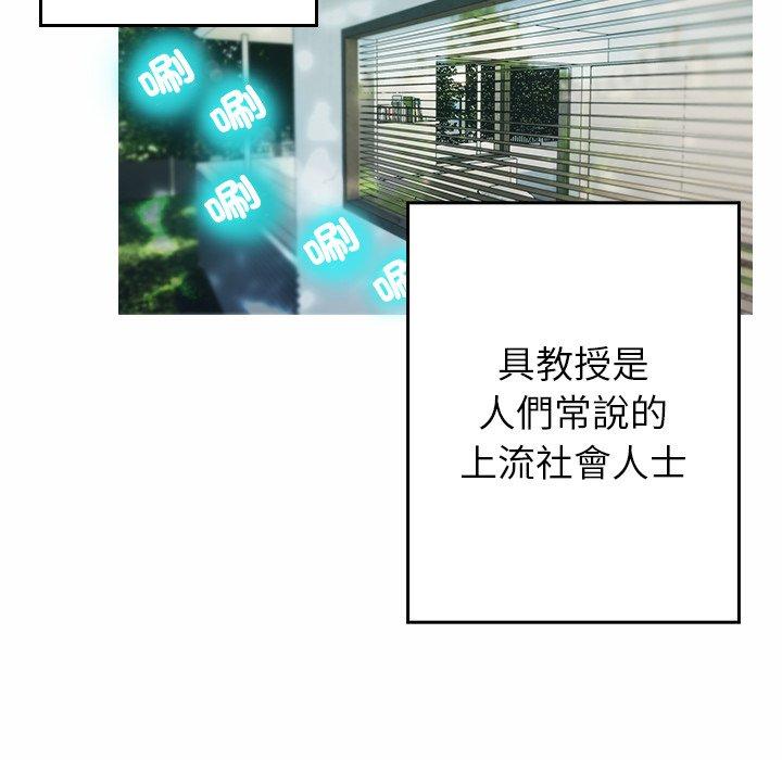102P - 寄生教授家/借住教授家