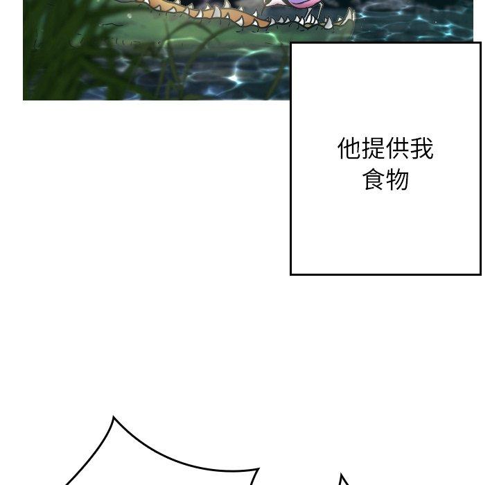 105P - 寄生教授家/借住教授家