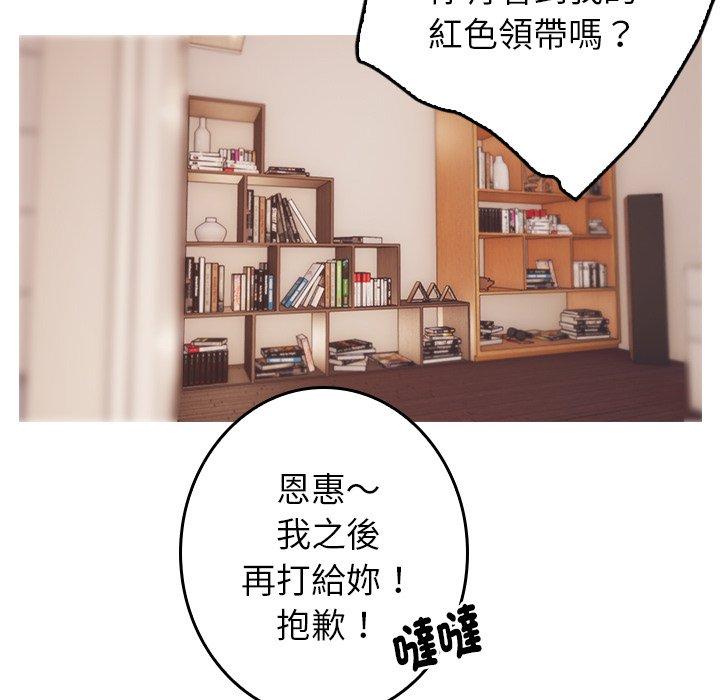 110P - 寄生教授家/借住教授家