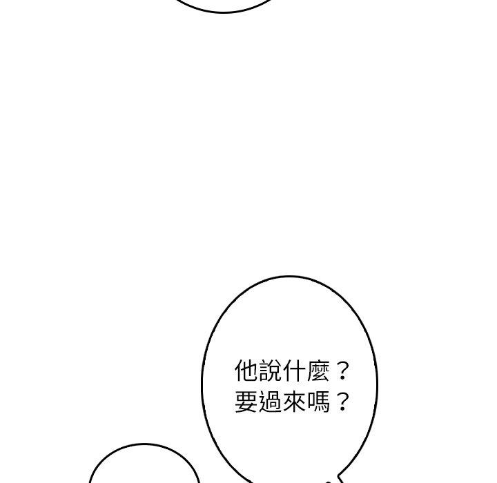 111P - 寄生教授家/借住教授家