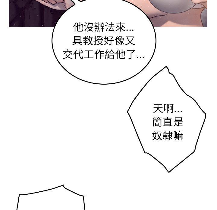 113P - 寄生教授家/借住教授家