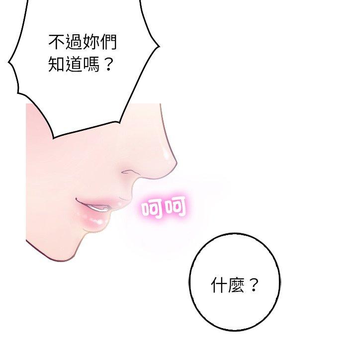 114P - 寄生教授家/借住教授家
