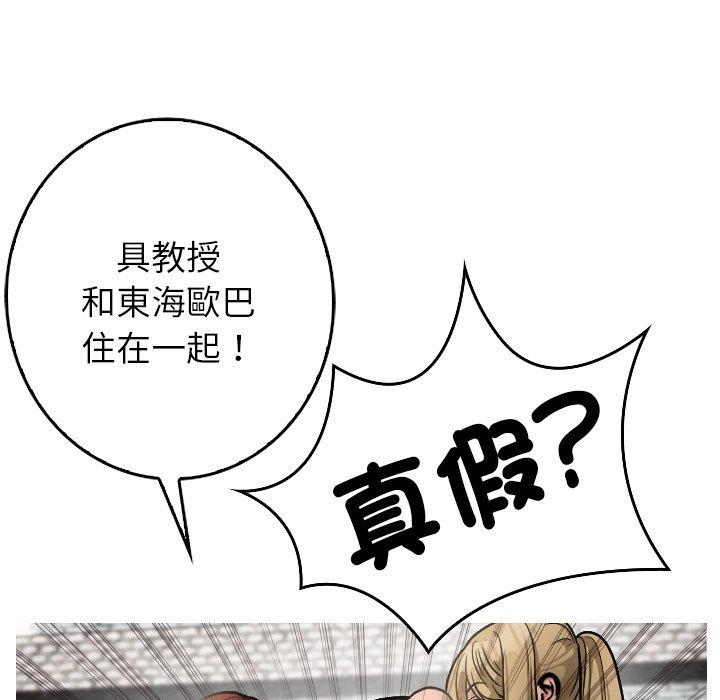 115P - 寄生教授家/借住教授家