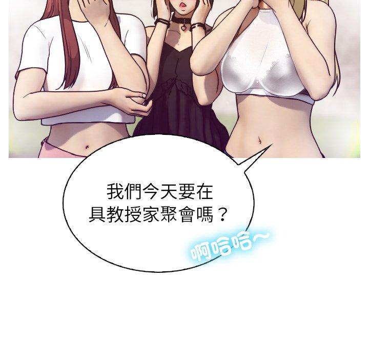 122P - 寄生教授家/借住教授家