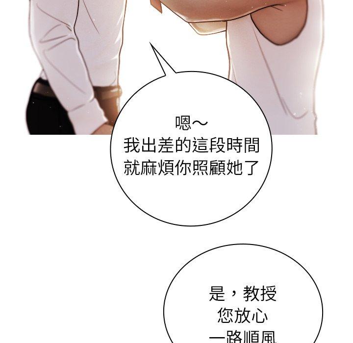 136P - 寄生教授家/借住教授家