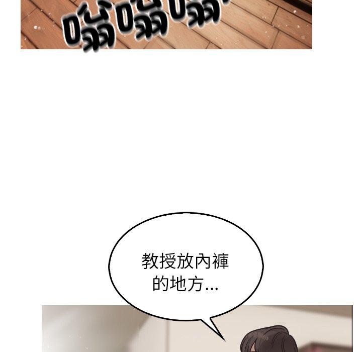 146P - 寄生教授家/借住教授家