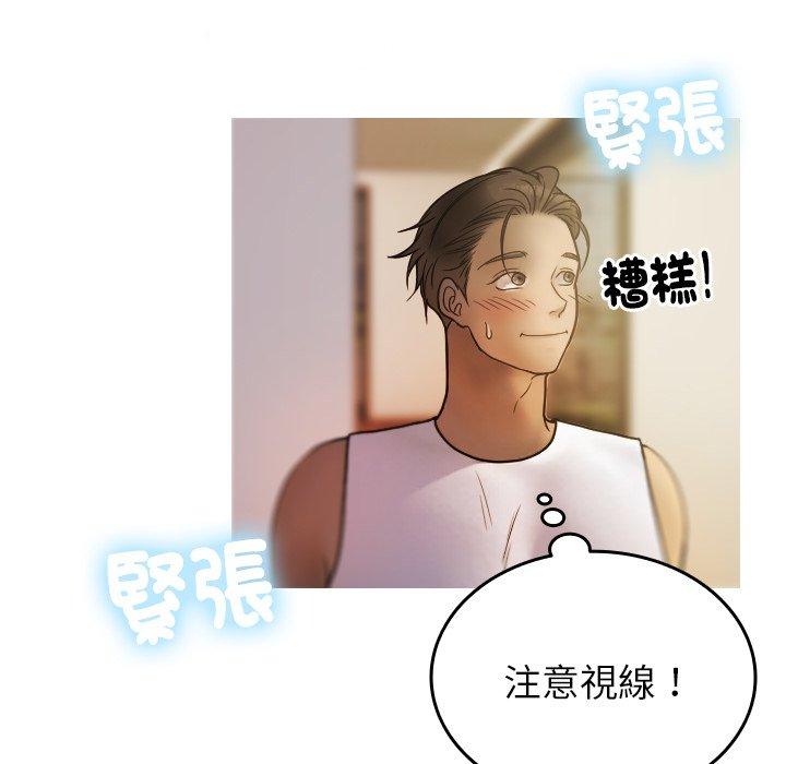 191P - 寄生教授家/借住教授家