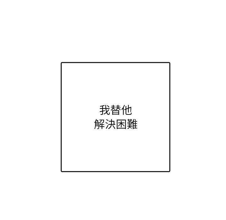 194P - 寄生教授家/借住教授家