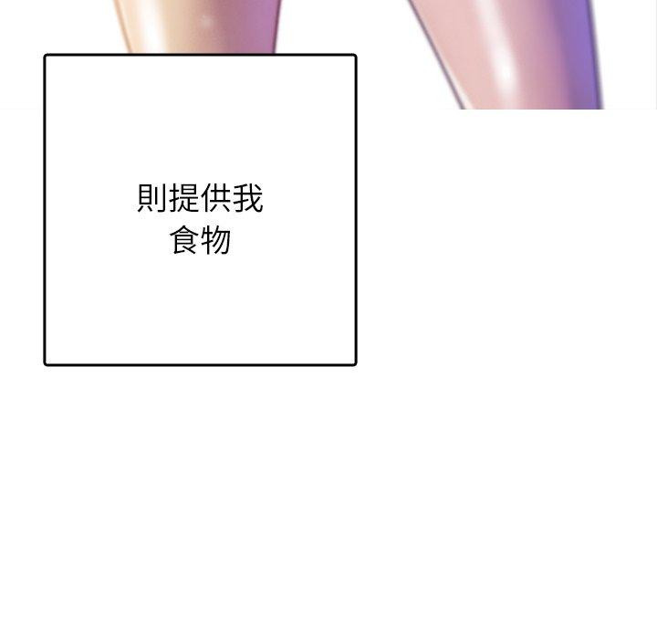 202P - 寄生教授家/借住教授家